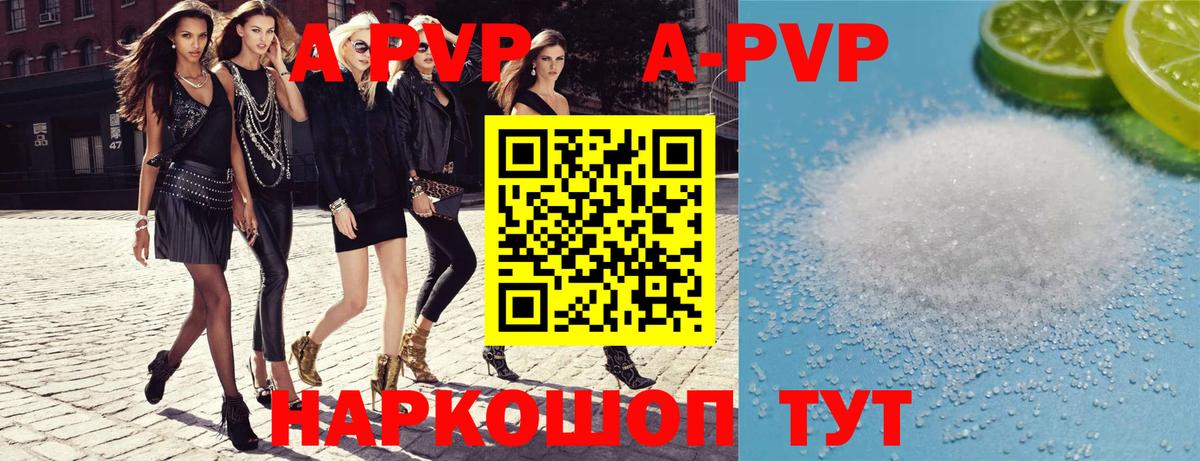 Альфа ПВП  Вход с VPN  APVP СК КРИС  Урус-Мартан  Alpha-PVP мука 