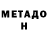 МЕТАДОН мёд TimoFil9
