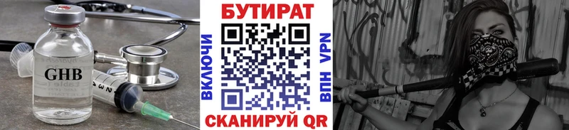 Бутират GHB  hydra ссылка  Урус-Мартан 