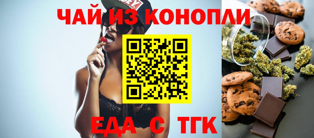 Урус-Мартан  Еда ТГК конопля  Вход с VPN 