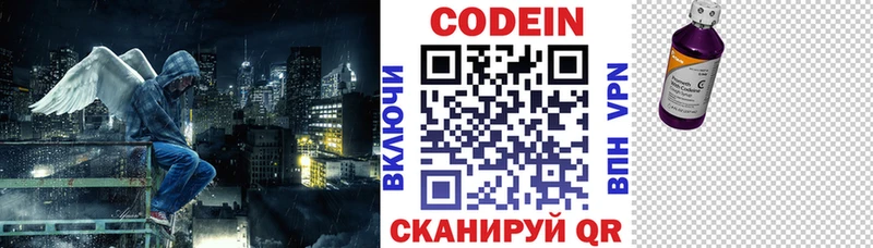 Codein напиток Lean (лин)  blacksprut маркетплейс  Урус-Мартан 