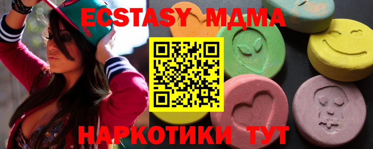 купить  сайты  Вход с VPN  Ecstasy  ЭКСТАЗИ 300 mg  Урус-Мартан  ЭКСТАЗИ Cube 