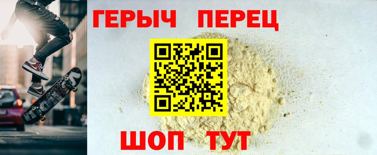 ГЕРОИН Heroin Урус-Мартан