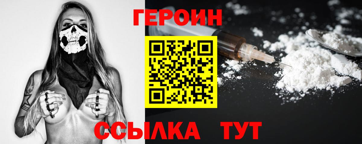 Урус-Мартан  ГЕРОИН Heroin  Вход с VPN 