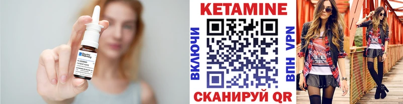 КЕТАМИН VHQ Урус-Мартан