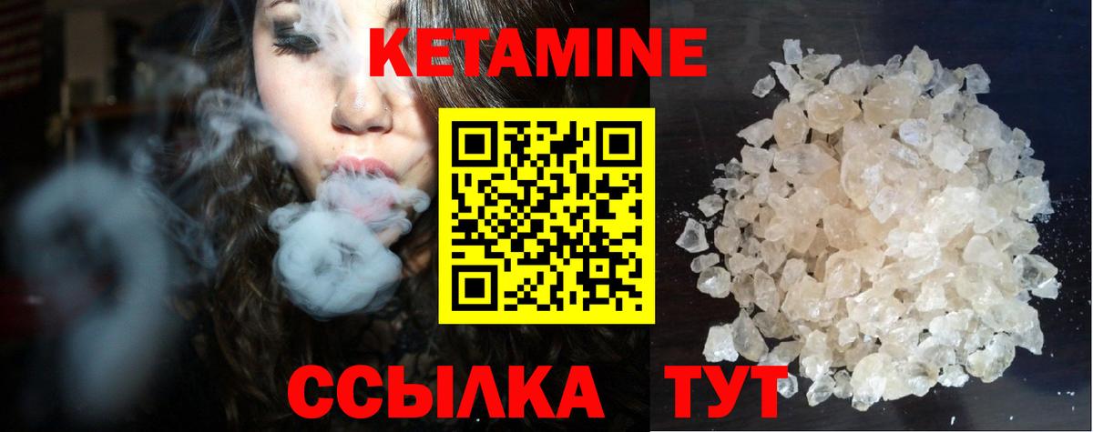КЕТАМИН VHQ  Вход с VPN  Урус-Мартан 