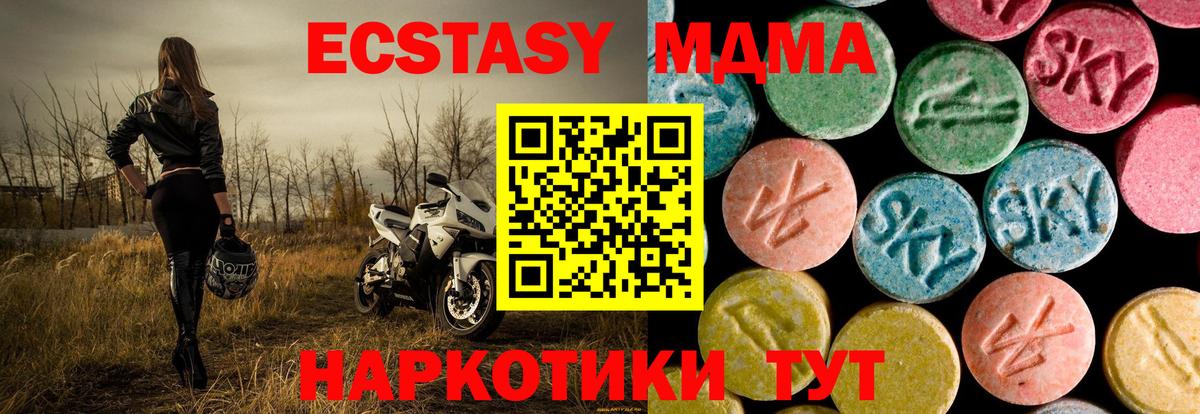 МДМА молли  МДМА Molly  Урус-Мартан  Вход с VPN 