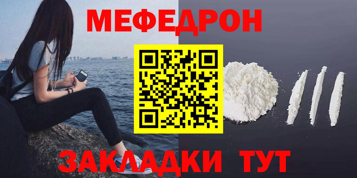 Меф кристаллы Урус-Мартан