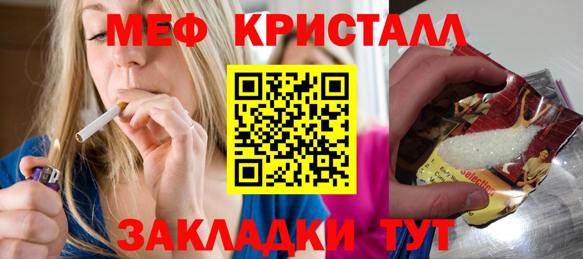 МЕФ mephedrone  Мефедрон  Урус-Мартан  Вход с VPN 