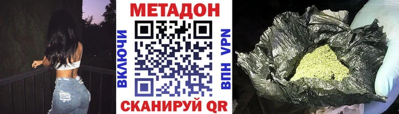 Метадон methadone  Урус-Мартан 