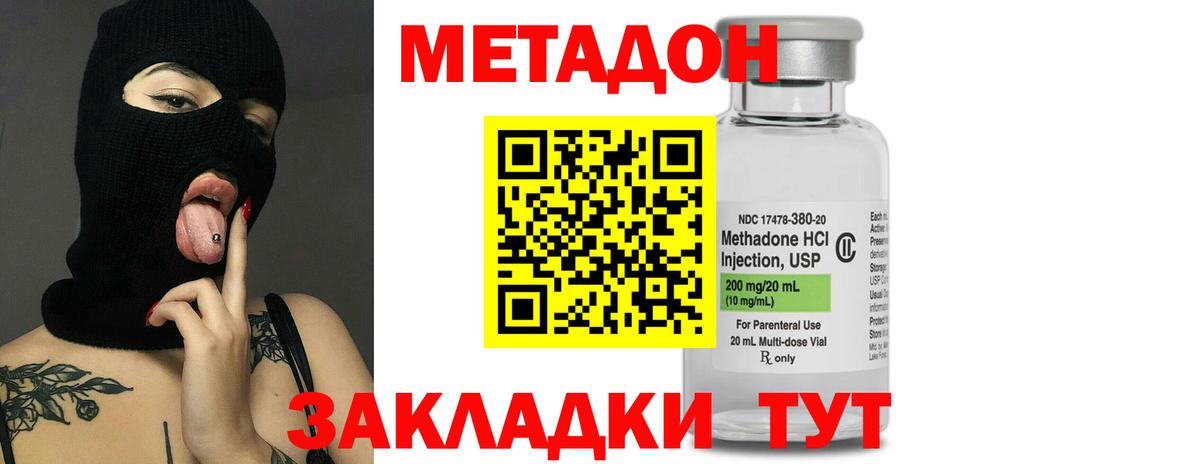 МЕТАДОН кристалл  Вход с VPN  mega зеркало  Урус-Мартан  МЕТАДОН белоснежный 
