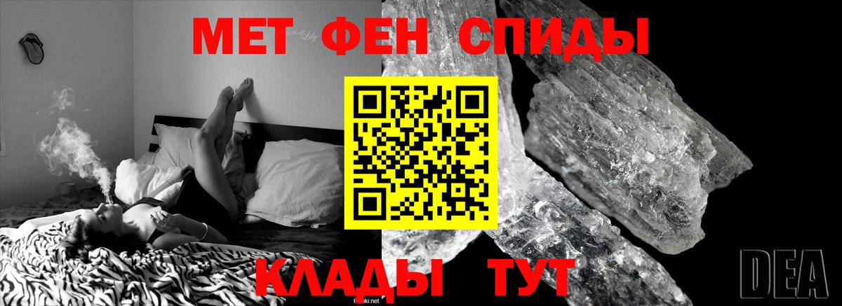 МЕТАМФЕТАМИН пудра Урус-Мартан