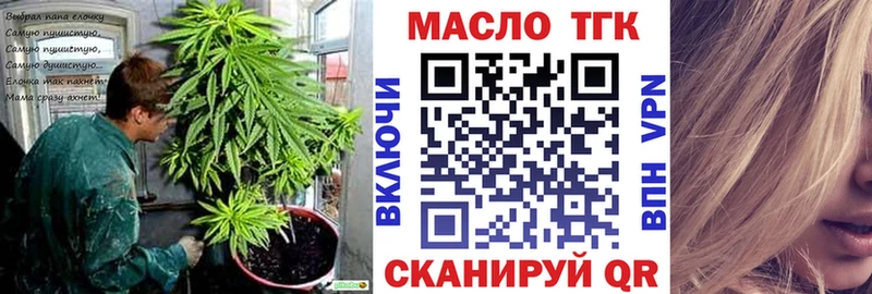 ТГК концентрат  OMG как войти  Урус-Мартан 