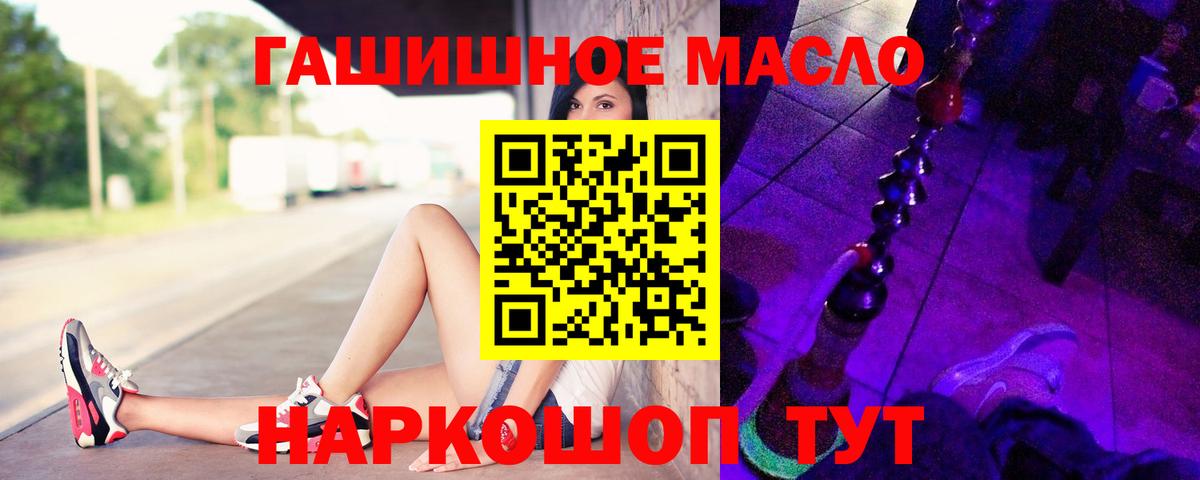 ТГК концентрат  Дистиллят ТГК жижа  Вход с VPN  Урус-Мартан 