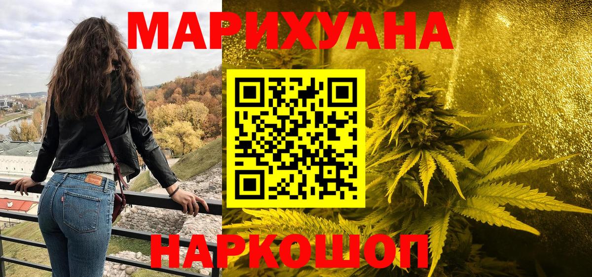 Конопля план  Бошки Шишки SATIVA & INDICA  Вход с VPN  Урус-Мартан  Бошки марихуана гибрид 